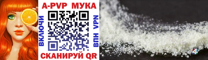 Alpha PVP мука  Рыльск 