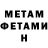 Метадон VHQ Asil Sabri