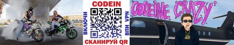 Кодеин Purple Drank  цена наркотик  Рыльск 
