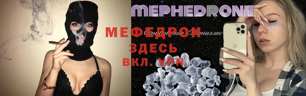 мяу мяу мука Аркадак