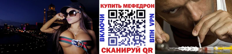 МЯУ-МЯУ mephedrone  цена наркотик  Рыльск 