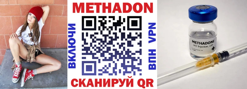 МЕГА зеркало Рыльск МЕТАДОН methadone